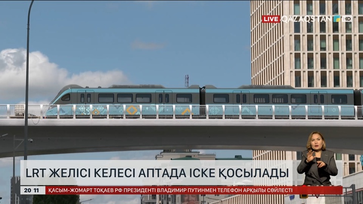 LRT желісі келесі апта іске қосылады