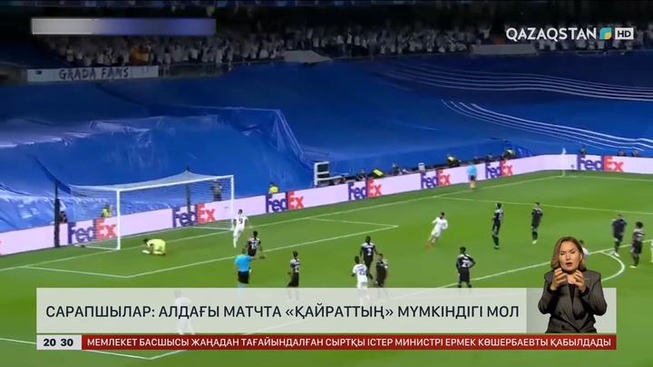 Сарапшылар: Алдағы матчта «Қайраттың» мүмкіндігі мол