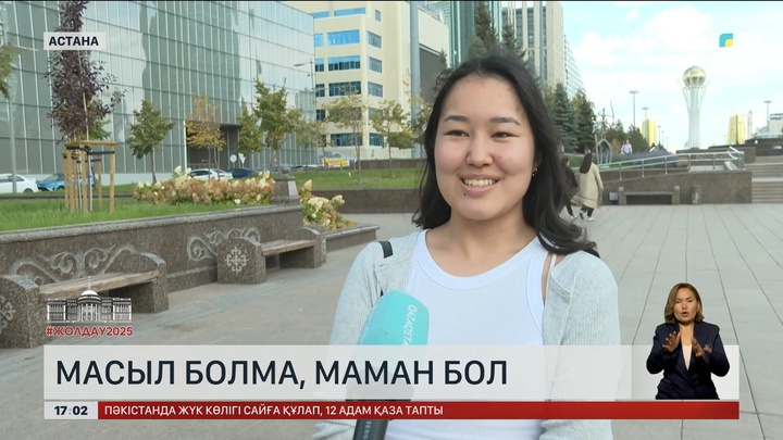 Халық пікірі: Масыл болма, маман бол