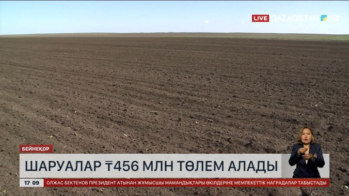 Сақтандыру арқылы шаруалар 456 млн теңге төлем алады