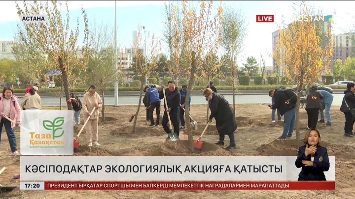 Елордада кәсіподақтар экологиялық акцияға қатысты