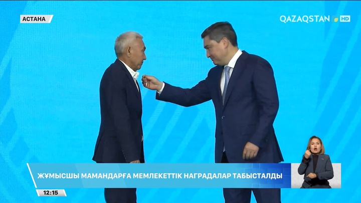 Жұмысшы мамандарға мемлекеттік наградалар табысталды