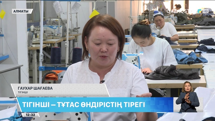 Тігінші – тұтас өндірістің тірегі