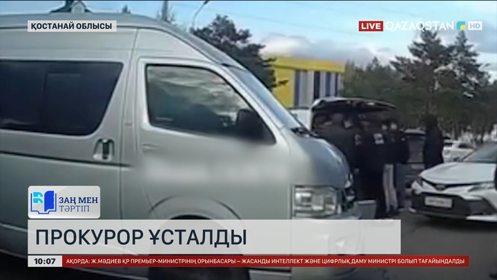 Рудный қаласының прокуроры ұсталды