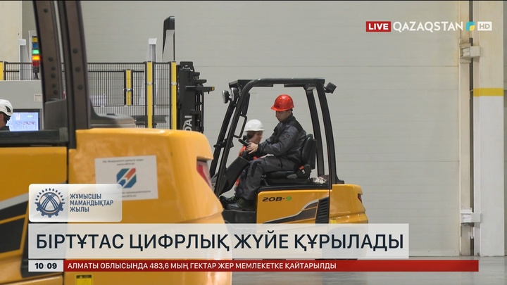  Еңбекті қорғау саласында біртұтас цифрлық жүйе құрылады