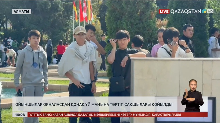 «Реал Мадрид» ойыншылары орналасқан аумақта қауіпсіздік күшейтілді