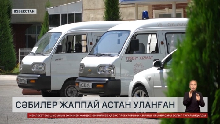 Өзбекстанда мыңға жуық сәби сүттен уланған