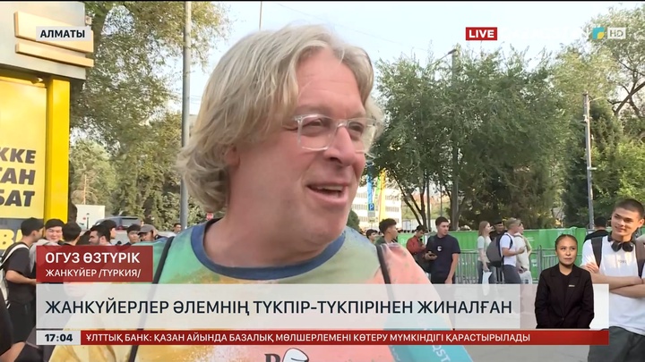 Жанкүйерлер әлемнің түпкір-түпкірінен жиналды