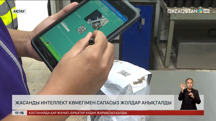 Ақтауда жол сапасын ЖИ көмегімен тексере бастады