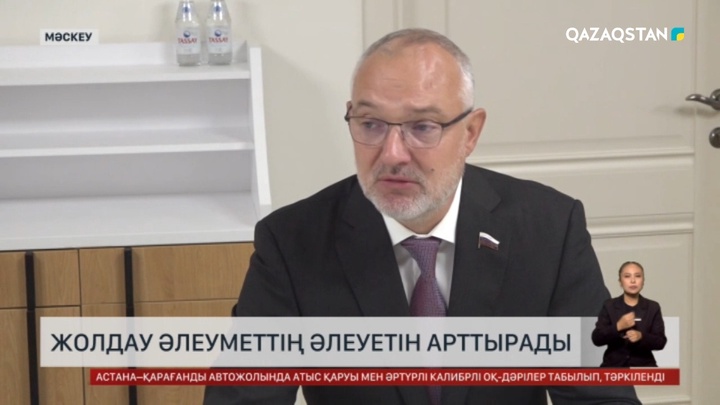 Сарапшы: Жолдау әлеуметтің әлеуетін арттырады