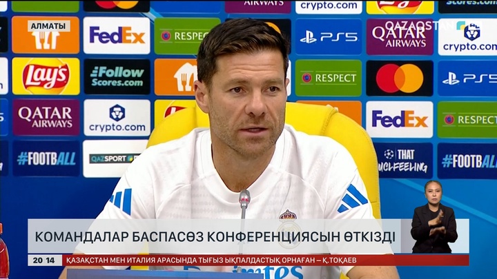 Командалар баспасөз конференциясын өткізді