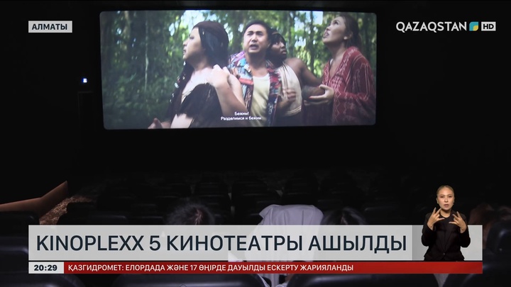 Кезекті Kinoplexx 5 кинотеатры ашылды