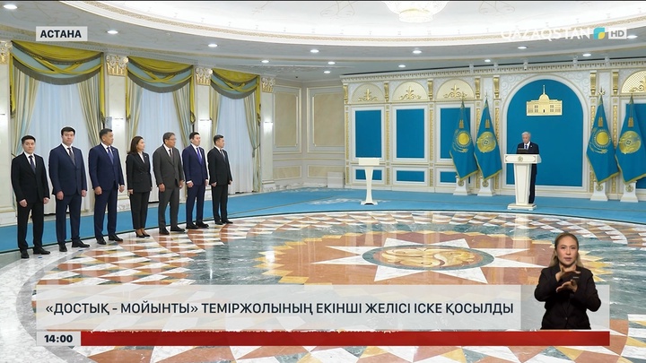 «Достық – Мойынты» теміржолының екінші желісі іске қосылды