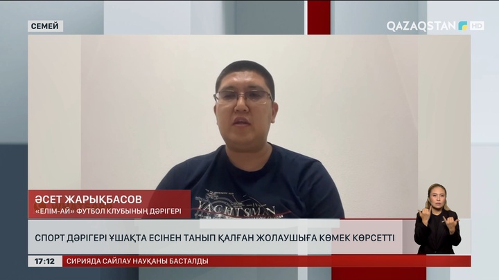 Спорт дәрігері ұшақта талған азаматты аман алып қалды