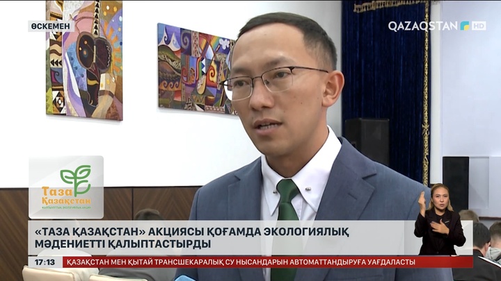 «Таза Қазақстан» акциясы қоғамда экологиялық мәдениетті қалыптастырды 