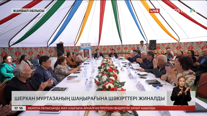 Ш.Мұртазаның шаңырағына шәкірттері жиналды