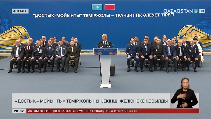  «Достық – Мойынты» теміржолының екінші желісі іске қосылды