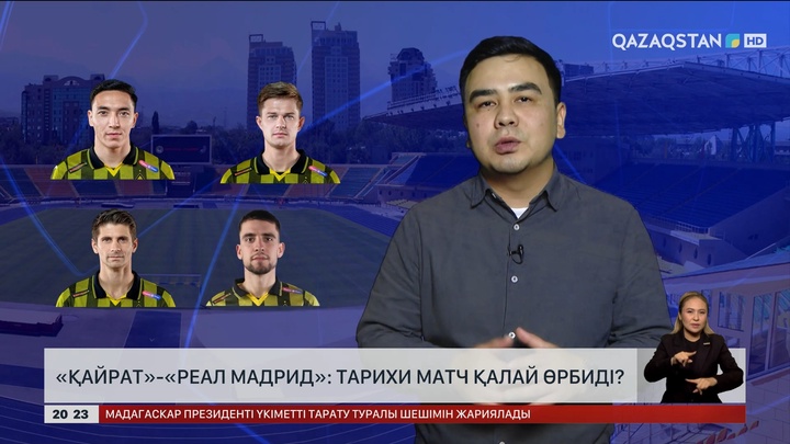 «Қайрат»-«Реал Мадрид»: Тарихи матч қалай өрбиді?