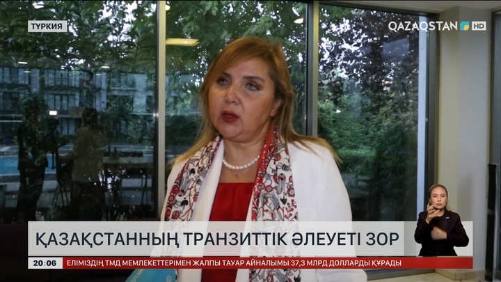 Қазақстанның транзиттік әлеуеті зор