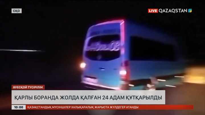 Солтүстік Қазақстан облысында жолда қалған 24 адам құтқарылды