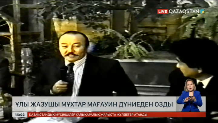 Ұлы жазушы Мұхтар Мағауин дүниеден озды