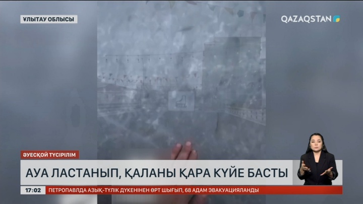 Сәтбаев қаласын қара күйе басып қалды