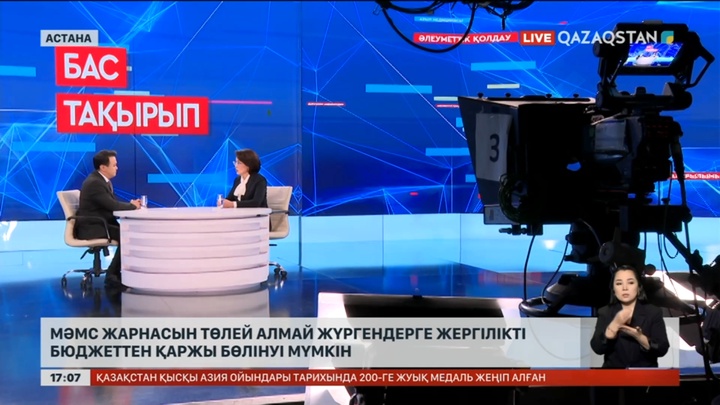 МӘМС жарнасын төлей алмайтын азаматтарға мемлекет көмектеседі