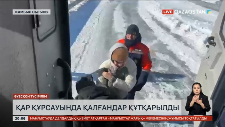 Қар құрсауында қалғандар құтқарылды