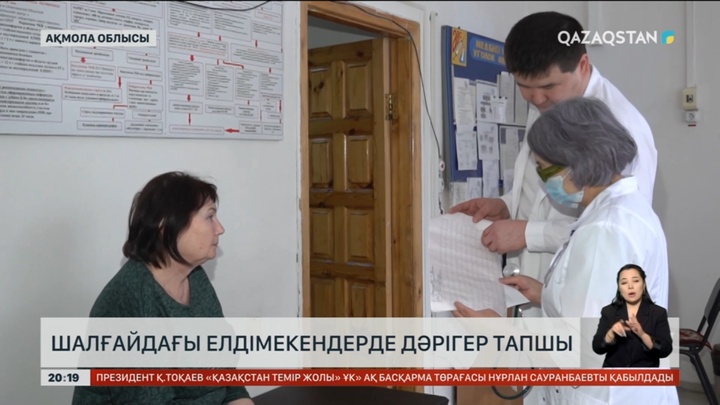 Шалғайдағы елдімекендерде дәрігер тапшы