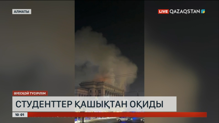Алматыдағы ҚБТУ студенттері бүгіннен бастап онлайн оқиды