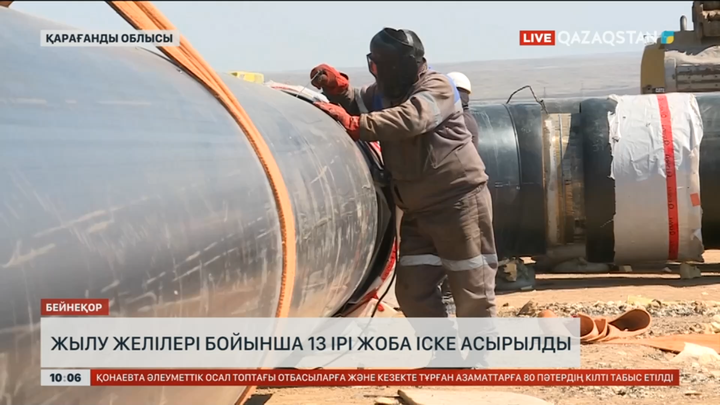 Қарағанды облысында жылу желілері бойынша 13 ірі жоба іске асырылды