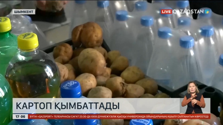 Шымкентте картоп қымбаттап кетті