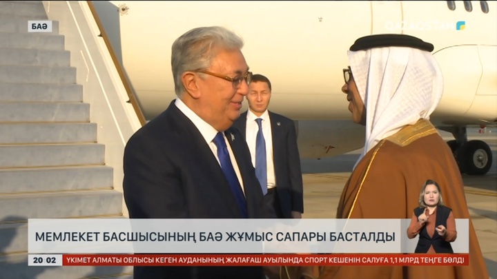 Президент жұмыс сапарымен БАӘ-ге барды