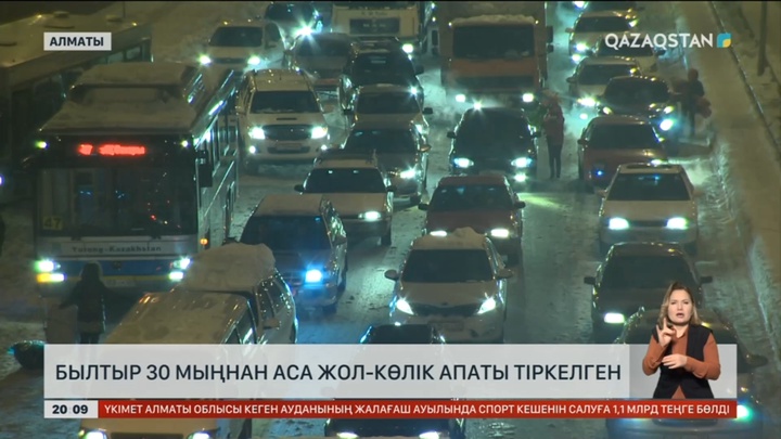 Былтыр елімізде 30 мыңнан аса жол-көлік апаты тіркелген