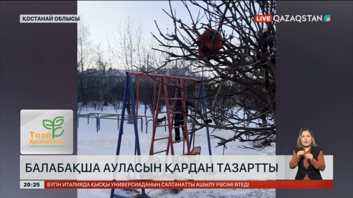 «Таза Қазақстан» акциясы Қостанай облысының бірнеше ауданында өтті