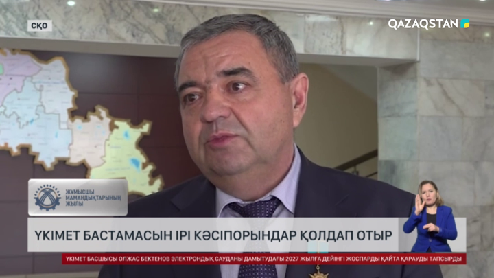 Ірі кәсіпорындар Үкімет бастамасын қолдады