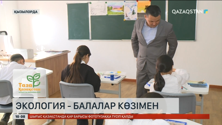 Қызылорда облысында «Экология – балалар көзімен» тақырыбында сурет көрмесі өтті