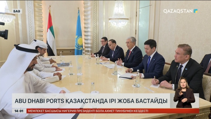 «Abu Dhabi Ports» Қазақстанда ірі жоба бастайды