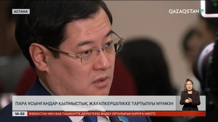 Пара ұсынғандар қылмыстық жауапкершілікке тартылуы мүмкін