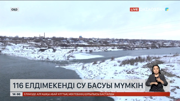 СҚО-да 116 елдімекенді су басу қаупі бар