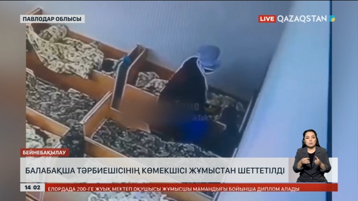 Екібастұзда балабақша тәрбиешісі баланы тұншықтырмақ болған деген күдікке ілінді