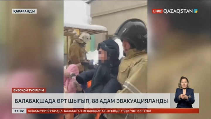 Қарағандыда балабақшадан өрт шықты