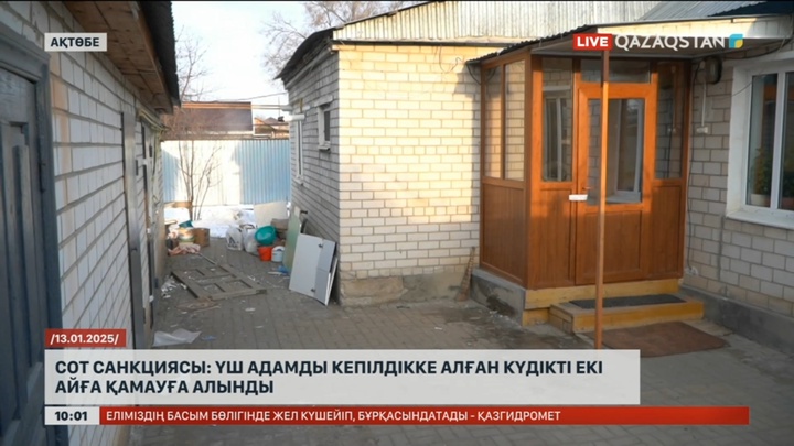 Ақтөбеде үш адамды кепілдікке алған күдікті екі айға қамауға алынды