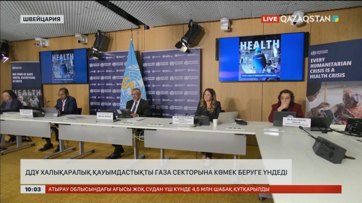 ДДҰ халықаралық қауымдастықты Газа секторына көмек беруге үндеді