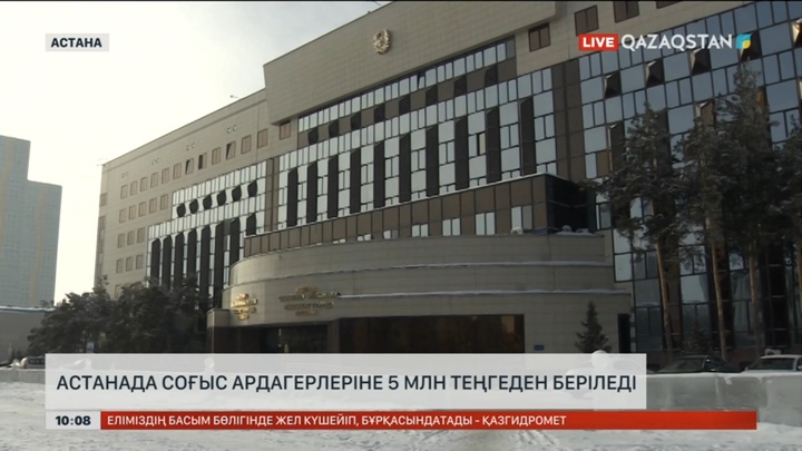 Астанада соғыс ардагерлеріне 5 млн теңгеден беріледі