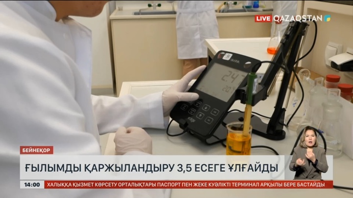 Ғылымды қаржыландыру 3,5 есеге өсті