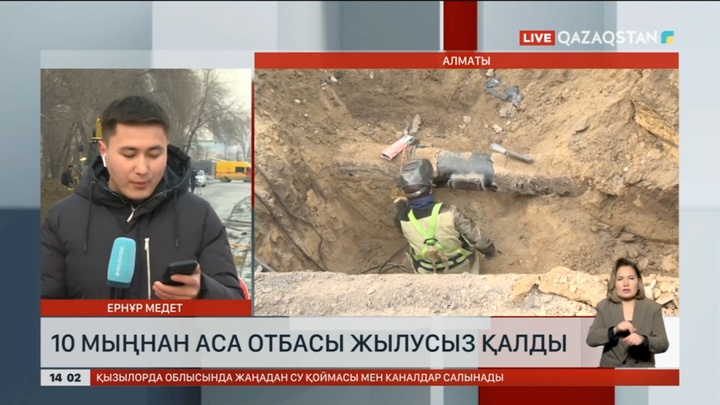 Алматыда 10 мыңнан астам отбасы жылусыз қалды