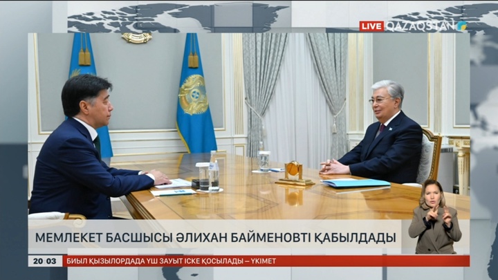 Мемлекет басшысы Әлихан Байменовты қабылдады