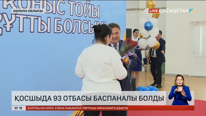 Ақмола облысында 93 отбасы баспаналы болды