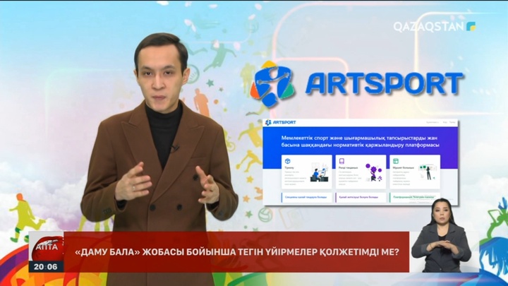 «Даму бала» жобасы бойынша тегін үйірмелер қолжетімді ме?